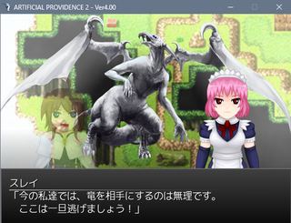 Artificial Providence 2のゲーム画面「ダンジョンの難易度に見合わない超強敵と遭遇することも？」