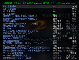 Artificial Providence 2のゲーム画面「ほぼいつでも開けるコンフィグ画面！あなたのお好みのプレイ環境に変えてしまいましょう！」