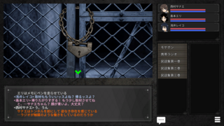 人喰い掲示板の噂　体験版のゲーム画面「基本的には脱出ゲームなので気になるところをクリックし謎をときクリアを目指して下さい」