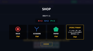 PONのゲーム画面「ショップ画面」