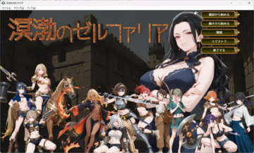 溟渤のゼルファリアのイメージ