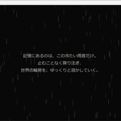Rain and Letterのイメージ