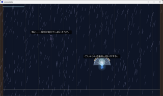 Rain and Letterのゲーム画面「」