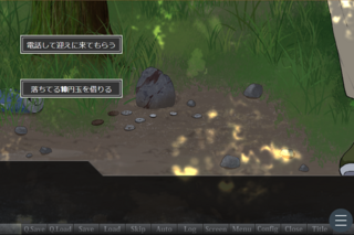 あの日の10円玉のゲーム画面「落ちていた小銭。」