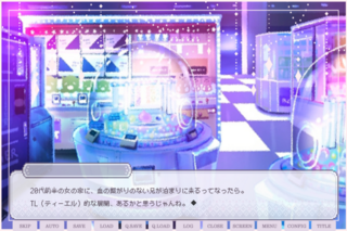 予めならずして、薄華。のゲーム画面「プレイ画面1」