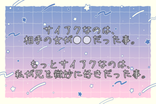 予めならずして、薄華。のゲーム画面「イメージ1」