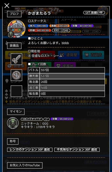 プロフィール画面