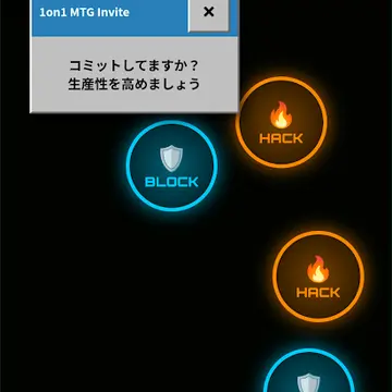 傍受王者ハッキングのイメージ
