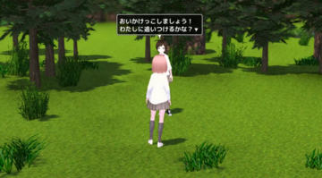 友達とおいかけっこをすることに