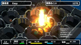 贖罪転生（体験版）のゲーム画面「アイテム使用時」