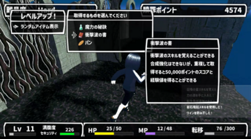 レベルアップ時ランダム取得