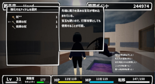 贖罪転生（体験版）のゲーム画面「合成強化」
