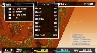 贖罪転生（体験版）のゲーム画面「強化した武器防具」