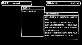 贖罪転生（体験版）のゲーム画面「転生先例」