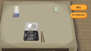 From the First day, To the First day.のゲーム画面「実際のゲーム画面」