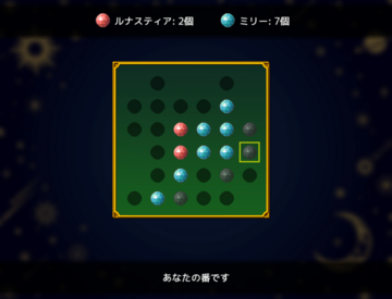 魔法石を使ったボードゲーム「ウィザーリバーシ」登場