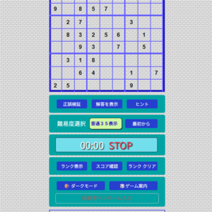 ナンプレ (数独)のイメージ