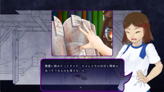 GirlNeverBreak　＊無料版のゲーム画面「本の確認」