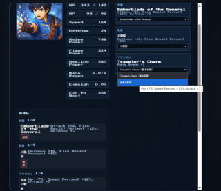 時の記憶の冒険 Crono Memoryのゲーム画面「装備画面では簡易ハクスラ式の装備を交換と廃棄可能」