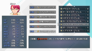 ガルンの恋活クエストのゲーム画面「装備：登場する装備は50種類以上」