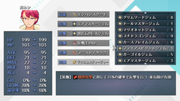 装備：登場する装備は50種類以上
