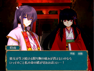 洒涙雨（完全版）のゲーム画面「身を裂くほどの激情」