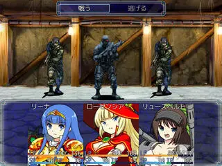 リーナたんの冒険RPGのゲーム画面「立ち絵の変化は戦闘シーンにも反映されるゾ」