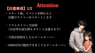 にげろのゲーム画面「」