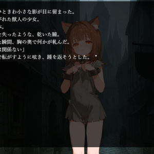 元騎士のおっさんと獣人奴隷少女の二人暮らしのイメージ