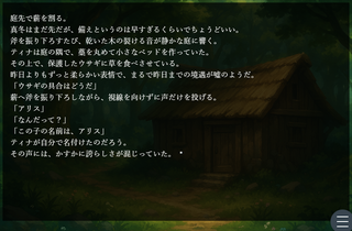 元騎士のおっさんと獣人奴隷少女の二人暮らしのゲーム画面「日常」