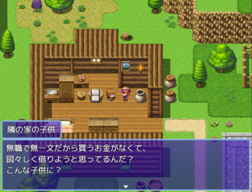 子供に罵られたり！？