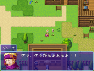 薬草を採りに行け！のゲーム画面「お尻が大変なことになったり！？　何やってるの！？」