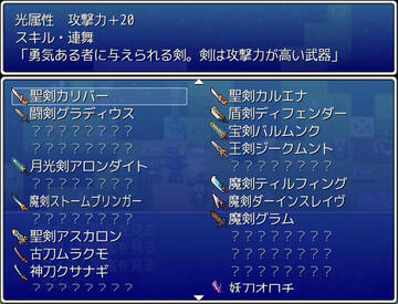 敵キャラ図鑑に加えてアイテム図鑑も追加。目指せコンプリート！