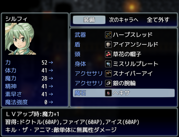 魔石システム。魔法を習得し成長ボーナスでステータスを育成