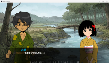 女の子と出会う