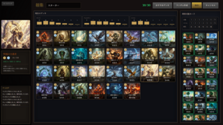 SSDCGのゲーム画面「デッキ編集」