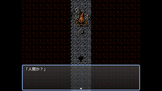 僕と不思議な洞窟の冒険のゲーム画面「進んだ先に待っていたものとは?!」