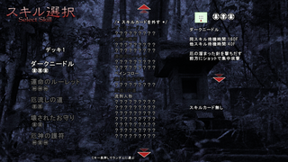 東方ナラティブヒストリーのゲーム画面「デッキ構築画面」