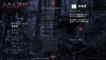 デッキ構築画面