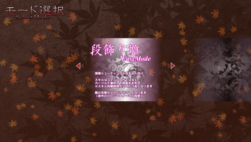 シューティングやコマンド入力に不慣れな人向けにイージーモードも