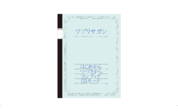 タイトル画面。