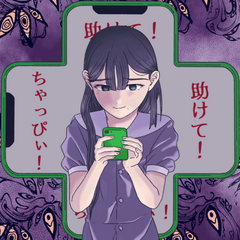 助けて！ちゃっぴぃ！のイメージ