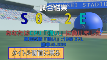 通算対戦成績と勝率を記録