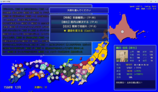 信長だけの野望のゲーム画面「毎年1月にTPを使って推しをサポート」