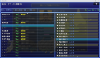 信長だけの野望のゲーム画面「実績で手に入るポイントで推しを強化したりできます」