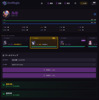 ArsMagiaのゲーム画面「ブラウザから魔法世界へ遊びに行こう」