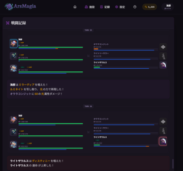 六属性を操るターン制オートバトル