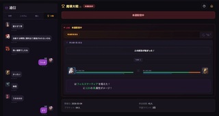 ArsMagiaのゲーム画面「仲間と腕を競い合う」