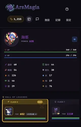 ArsMagiaのゲーム画面「もちろんスマホからでも」