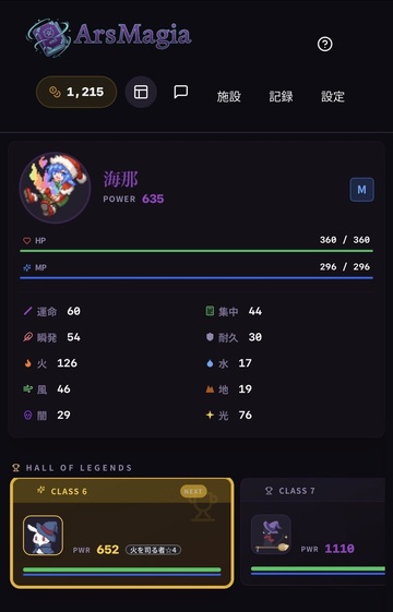 もちろんスマホからでも